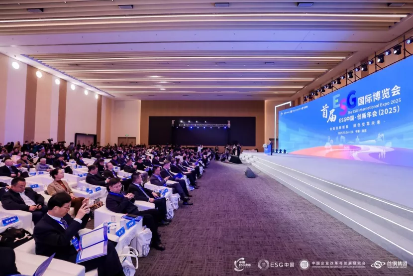 ESG中国·创新年会（2025）暨首届ESG国际博览会在京召开