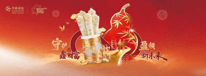 华泰人寿发布分红险产品“岁岁盈”及“鑫盛世” 为家庭财富管理与品质养老提供破局之道