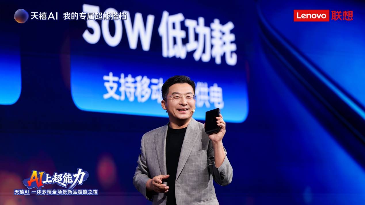联想品牌代言人张凌赫化身“产品经理”惊喜现身,见证全场景AI终端超能时刻(图5) 联想品牌代言人张凌赫化身“产品经理”惊喜现身,见证全场景AI终端超能时刻(图5)