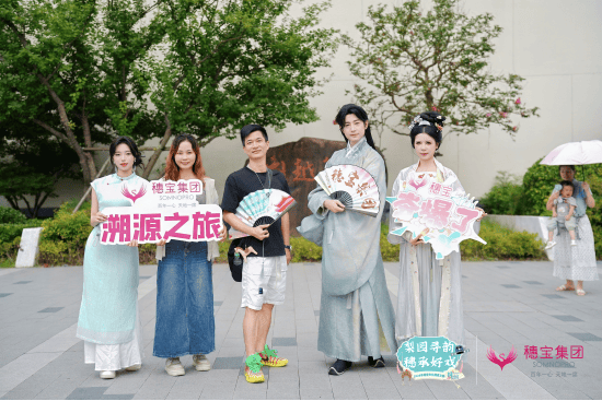 穗宝越剧溯源之旅,以国民品牌之力活化非遗文脉(图1) 穗宝越剧溯源之旅,以国民品牌之力活化非遗文脉(图1)