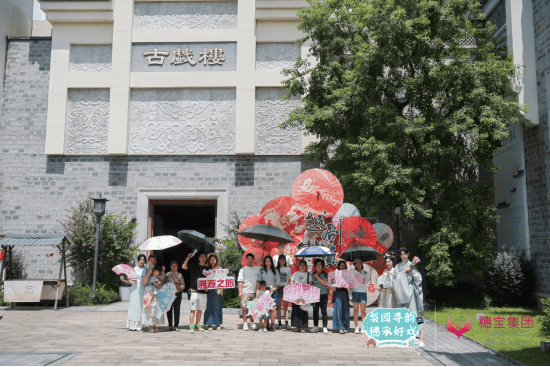 穗宝越剧溯源之旅,以国民品牌之力活化非遗文脉(图5) 穗宝越剧溯源之旅,以国民品牌之力活化非遗文脉(图5)